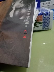 山区采动地表变形及坡体稳定性分析