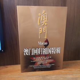 澳门回归祖国特辑 26VCD 全