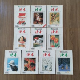 读者：1996年共10本，少第1期和第3期