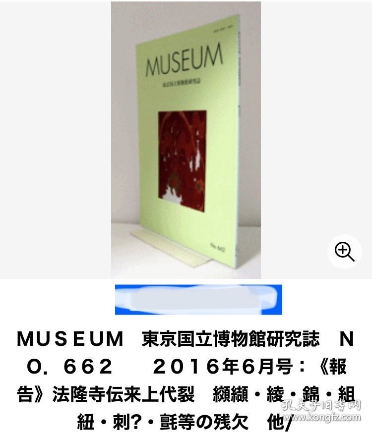 每册190元起 日本 組 紐 結 打结 组纽 手工 技法 结绳法 当世具足 高台 丸台 道明 平田环 国际会议 传统 织物  中国结 
每册价格 190元起，具体哪一册，下单前，请咨询具体优惠价格。未联系而付款，或未沟通而指定小店直接发某书者，皆按最 低价的书发货。