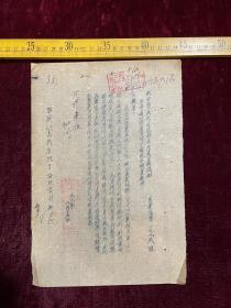 1953年，陕西省人民政府渭南区公署关于催报农具修装情况的通知，油印