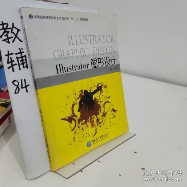 Illustrator图形设计