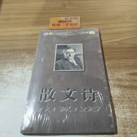 散文诗2020青年版8