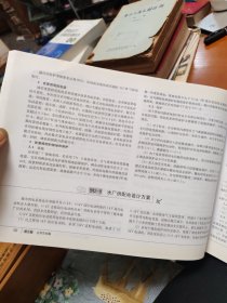 工业与民用建筑电气设计典型实例（第2版）