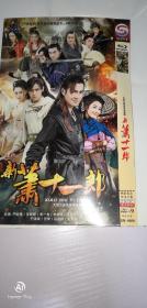 古装武侠电视剧【萧十一郎】碟片2DVD