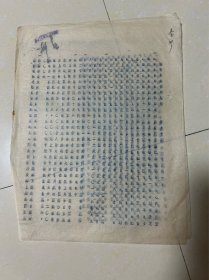 1944年重庆市金融商情简报，第90期