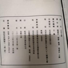 北宋文选（崇贤馆藏书 中国历代文选 手工线装宣纸一函三册）（至尊国礼、收藏升值、崇贤善本、品味阅读）