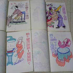 民间歇后语 繁体字