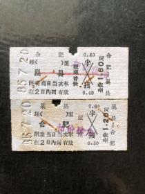 早期火车票（合肥至巢县）（巢县至合肥）硬座普快和普快往来1985年7月20日共2张