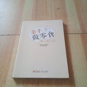 亲手做零食 家人放心吃：子瑜妈妈新作！