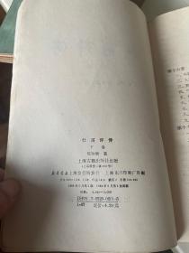 杜甫评传上中下三卷合售 原书实物拍摄书价包邮 偏远地区 （西藏新疆青海宁夏内蒙古）不包邮