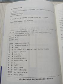 中公教师  2021国家教师资格考试专用教材   综合素质   中学   上册   世界图书出版公司