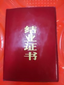 杭州，结业证书1件，杭州半山区的少见，1985年