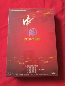 中国1978-2008：三十一集大型电视文献片（DVD11张）