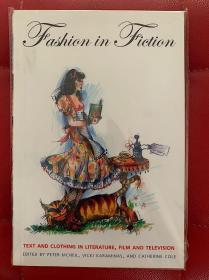 Fashion in Fiction: Text and Clothing in Literature, Film and Television（虚拟文学中的时装：文学、电影与电视中的文本与服饰）研究文集