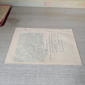 陶铸同志对卫生系统所作的报告