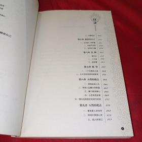 我就是这样一个活佛：盛噶仁波切活佛自传。