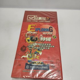 探索发现特辑 11DVD （未开封）