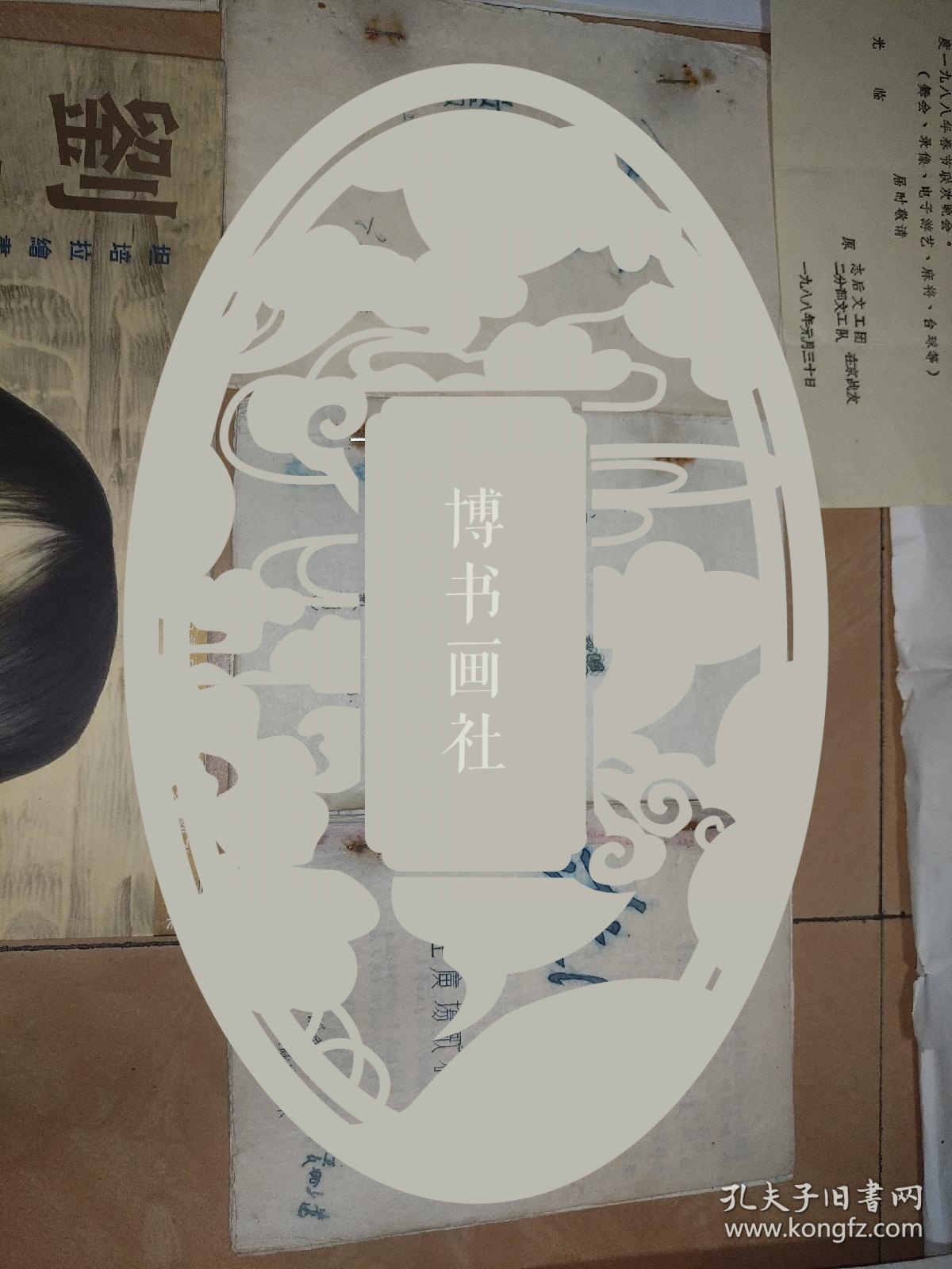 点击查看原图 伟大的抗美援朝五十年代老资料,和五十周年纪念名家刘孔喜设计插图原稿