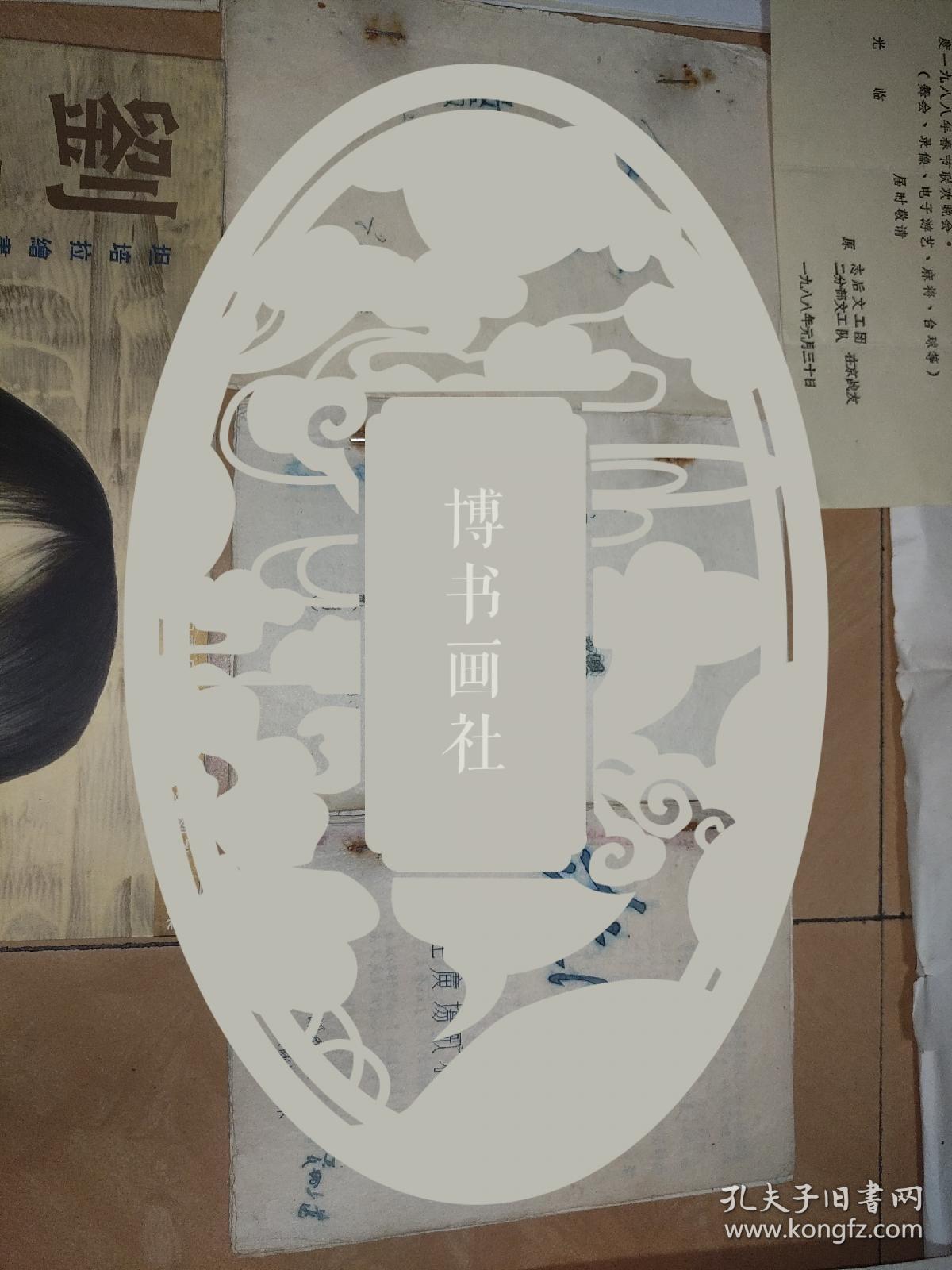 伟大的抗美援朝五十年代老资料,和五十周年纪念名家刘孔喜设计插图原稿