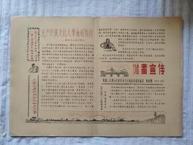 石家庄市人行桥东办事处储蓄宣传画——时期
