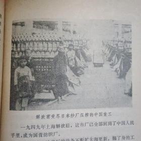 上海的故事（第三册）