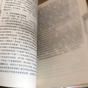 共青团工作12讲