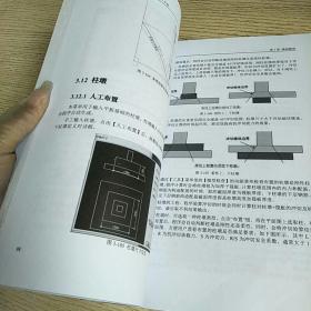 地基基础建模与计算设计软件用户手册 2021新规范版V1 JCCAD