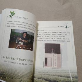 鉴茶 泡茶 品茶全书