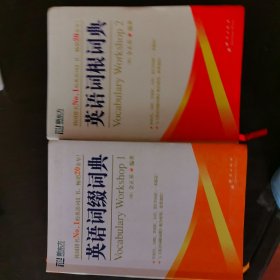 英语词缀词典，英语词根词典