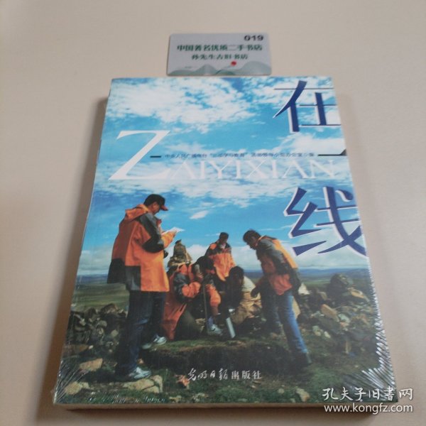 在一线
