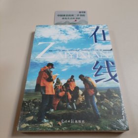 在一线