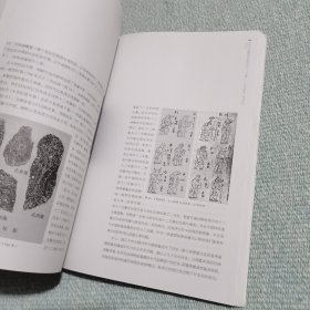 古代墓葬美术研究（第二辑）