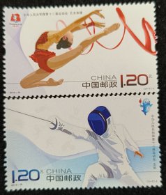 2013-19十二运邮票