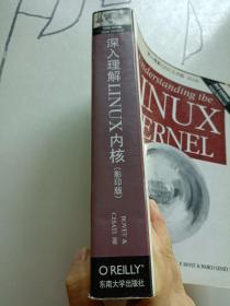 深入理解LINUX内核