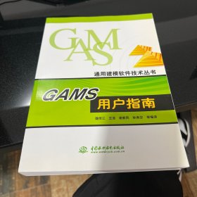 A-030GAMS用户指南