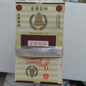 烟标一一金钟香烟