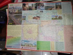 《郑州市交通旅游图（1999年版）》地图袋七内！多单可合并优惠！