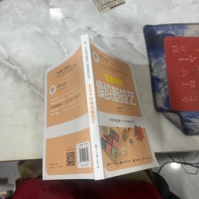 生活中的编织新技艺