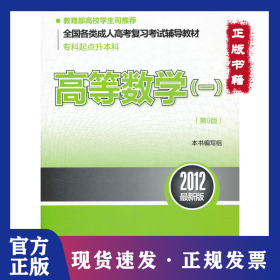 全国各类成人高考复习考试辅导教材