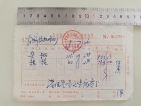 老票据标本收藏《长沙市人民织布厂销售发票》填写日期1979年7月26日具体细节看图