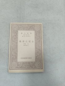 合理化要义