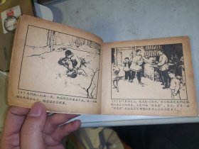 老版连环画小辫子哥和我（大缺本58年一版一印顾炳鑫）