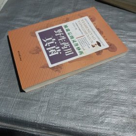 被遗忘的灵丹妙药——野生药用真菌