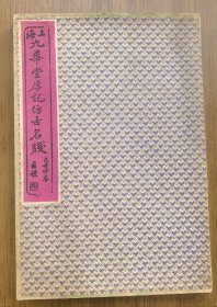 民国老笺：九华堂裕记六行笺2张（如图2，不包括包装盒）