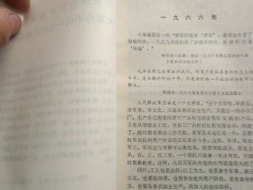 毛主席的一系列重要指示