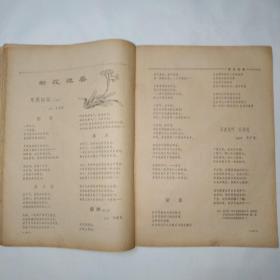 青春（青年文学月刊）1981年3月号（世界的一半，梳妆台前，鸡叫四遍，野渡无人，鞋匠三兄弟，太阳刚刚升出湖面，青春的旋律，小树与大地之间；评论：与人民共忧乐，作家不带难以成材）