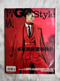 时尚杂志 时装杂志 智族 GQ style 2011.10