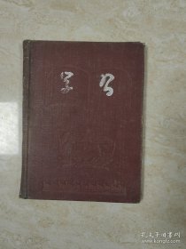 自娱斋保真销售： 1955年少将。严政。毛笔书法一页。为三等功臣梁燕题。