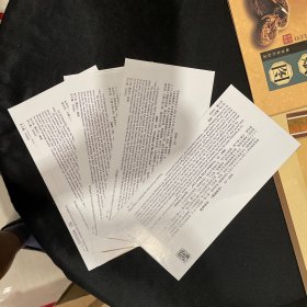 低售一册洛神赋图邮票首发纪念专题（邮票和首曰封）各一套